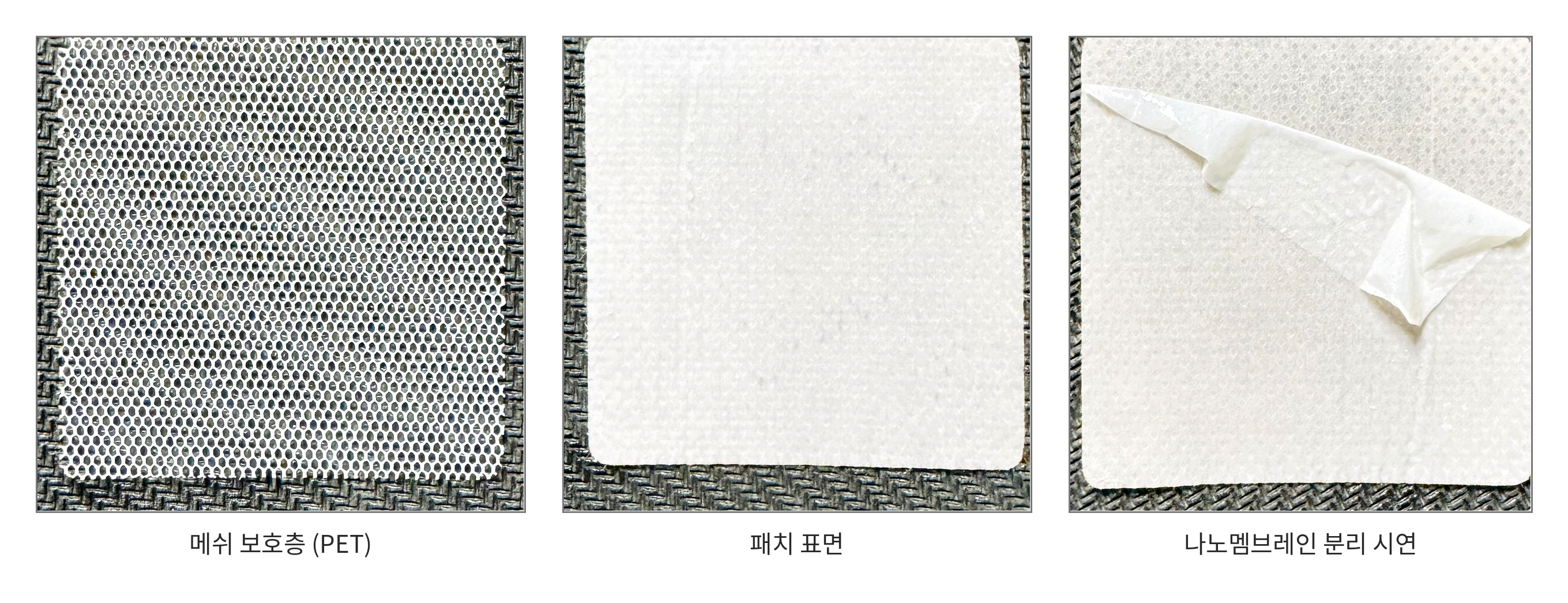 Nanofiber patch samples — PET mesh protective layer, patch surface, nanofiber membrane separation